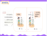 北师大版（2024）数学三年级上册 第7单元 5.竹子的生长 课件
