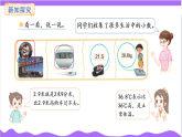北师大版（2024）数学三年级上册 第7单元 6.生活中的小数 课件