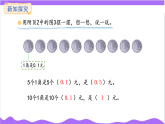 北师大版（2024）数学三年级上册 第7单元 6.生活中的小数 课件