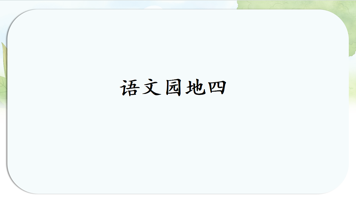 17265578第1页