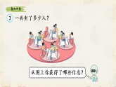 新人教版小學(xué)數(shù)學(xué)二上 2-2-3《乘加、乘減》課件