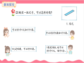 冀教版（2024）数学二年级上册 快乐购物 第2课时  商品标价 课件