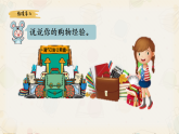 新人教版小學(xué)數(shù)學(xué)二上 2-2-6《解決問題（二）》課件