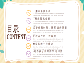 三年級(jí)期中家長會(huì)【課件】