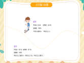 三年級(jí)期中家長會(huì)【課件】