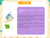 三年級(jí)期中家長會(huì)【課件】