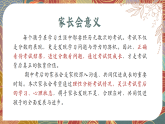 五下期中家長會(huì)【課件】