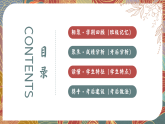 五下期中家長會(huì)【課件】