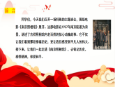 承歷史之痛，立青春之志——以電影《南京照相館》開(kāi)啟高中第一課-2025-2026學(xué)年高中主題班會(huì)優(yōu)質(zhì)課件