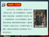承歷史之痛，立青春之志——以電影《南京照相館》開(kāi)啟高中第一課-2025-2026學(xué)年高中主題班會(huì)優(yōu)質(zhì)課件