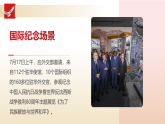 銘記歷史，砥礪前行——紀(jì)念抗日戰(zhàn)爭(zhēng)勝利 80 周年主題班會(huì)課件