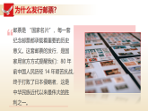 銘記歷史，砥礪前行——紀(jì)念抗日戰(zhàn)爭(zhēng)勝利 80 周年主題班會(huì)課件