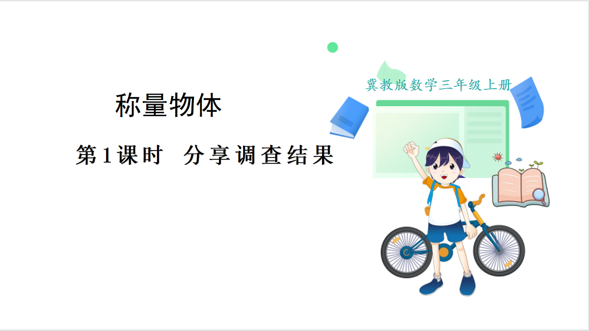17266015第1页