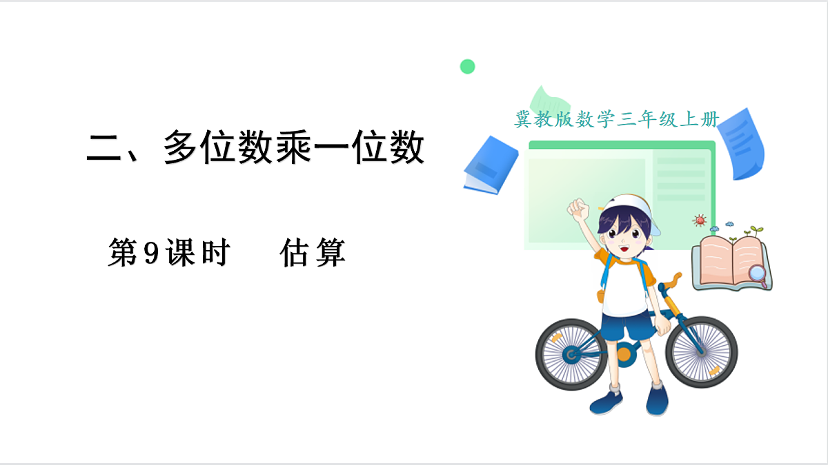 17266018第1页