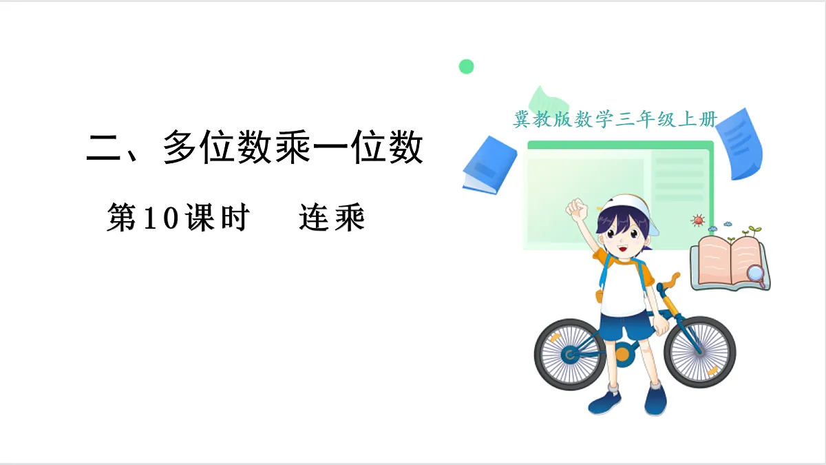 17266019第1页