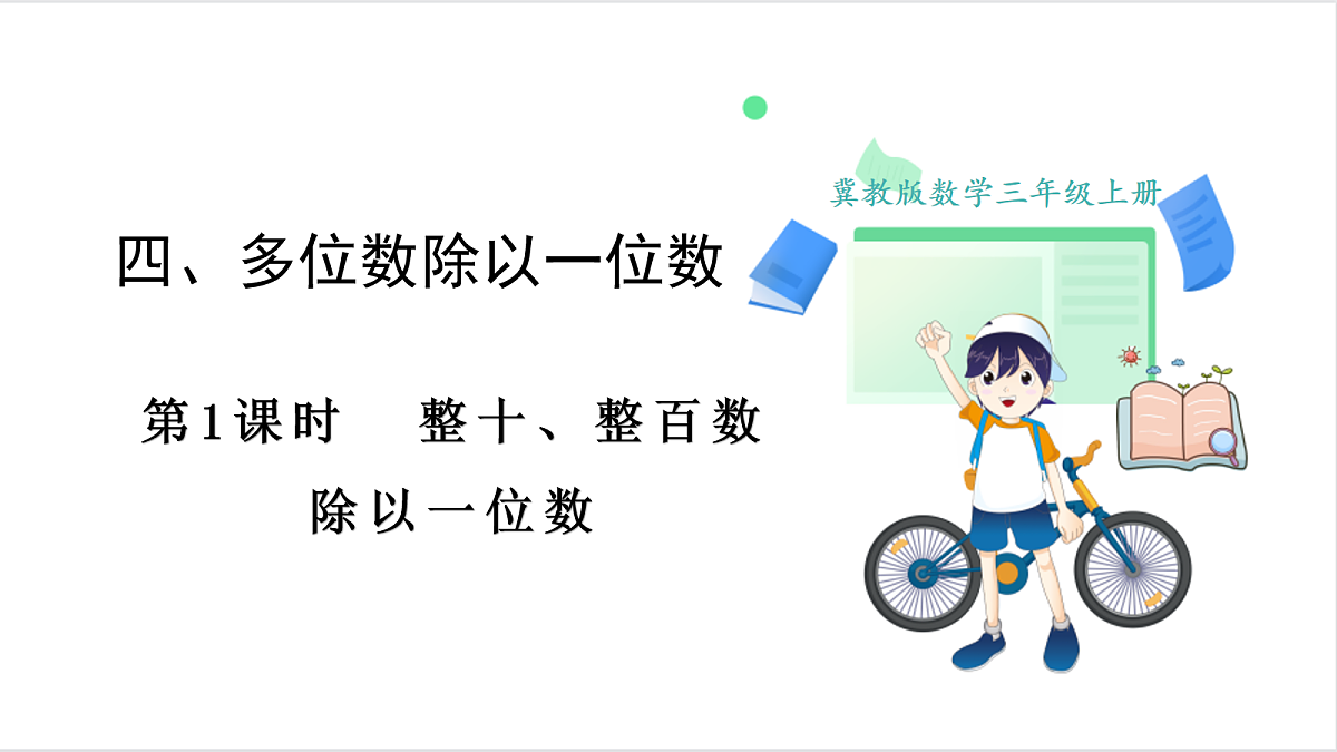 17266020第1页