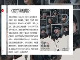 銘記抗戰(zhàn)歷史，弘揚(yáng)愛(ài)國(guó)精神——紀(jì)念抗日戰(zhàn)爭(zhēng)勝利八十周年主題班會(huì)課件