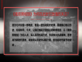 銘記抗戰(zhàn)歷史，弘揚(yáng)愛(ài)國(guó)精神——紀(jì)念抗日戰(zhàn)爭(zhēng)勝利八十周年主題班會(huì)課件