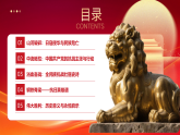 高中主題班會(huì)課件：銘記歷史 珍愛(ài)和平 開(kāi)創(chuàng)未來(lái)——紀(jì)念抗日戰(zhàn)爭(zhēng)勝利80周年主題班會(huì)