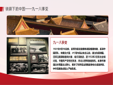 高中主題班會(huì)課件：銘記歷史 珍愛(ài)和平 開(kāi)創(chuàng)未來(lái)——紀(jì)念抗日戰(zhàn)爭(zhēng)勝利80周年主題班會(huì)