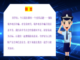警惕境外電詐，守護(hù)自身安全——預(yù)防境外電信詐騙主題班會(huì)課件-2025-2026學(xué)年高中主題班會(huì)優(yōu)質(zhì)課件