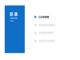 女生青春期專題講座性教育健康知識自我保護培訓(xùn)課件-2025-2026學(xué)年初中高中心理健康教育主題班會課件