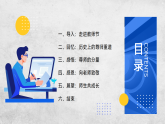 教師節(jié)主題班會(huì)：春風(fēng)化雨，寸草報(bào)暉-2025-2026學(xué)年初中主題班會(huì)優(yōu)質(zhì)課件