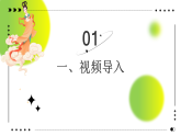 中秋節(jié)主題班會：佳節(jié)共此時 明月寄相思-2025-2026學(xué)年初中主題班會優(yōu)質(zhì)課件