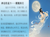 中秋節(jié)主題班會：佳節(jié)共此時 明月寄相思-2025-2026學(xué)年初中主題班會優(yōu)質(zhì)課件