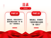 黨團(tuán)建設(shè)主題班會---學(xué)思想、強(qiáng)黨性、重實(shí)踐、建新功課件