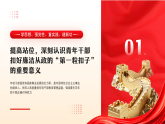 黨團(tuán)建設(shè)主題班會---學(xué)思想、強(qiáng)黨性、重實(shí)踐、建新功課件