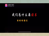 學(xué)習(xí)吧少年-2025-2026學(xué)年上學(xué)期開學(xué)主題班會課件（全國通用）
