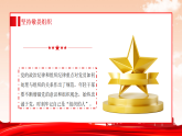 年輕干部廉潔從政要做到“三個堅(jiān)持”課件