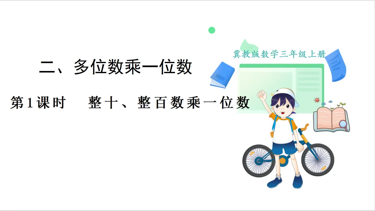 17266060第1页