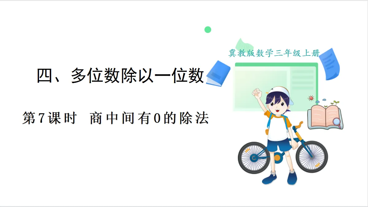 17266069第1页