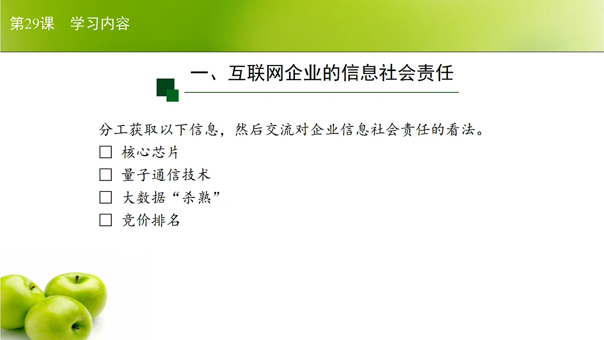17266111第8页
