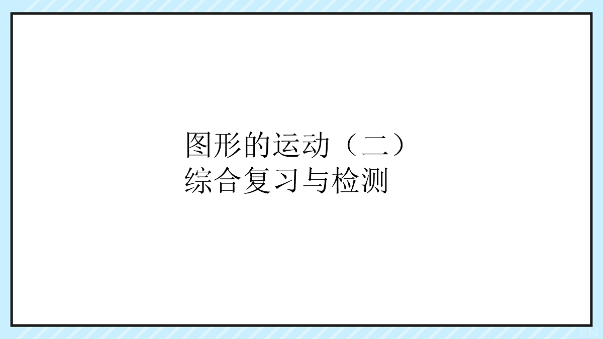 17266113第1页