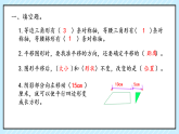 小学/人教版/四年级数学下册/第七单元综合整理与复习课件