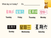 Unit3 My week story time（课件）-2025-2026学年译林版（三起）（2025）英语四年级上册
