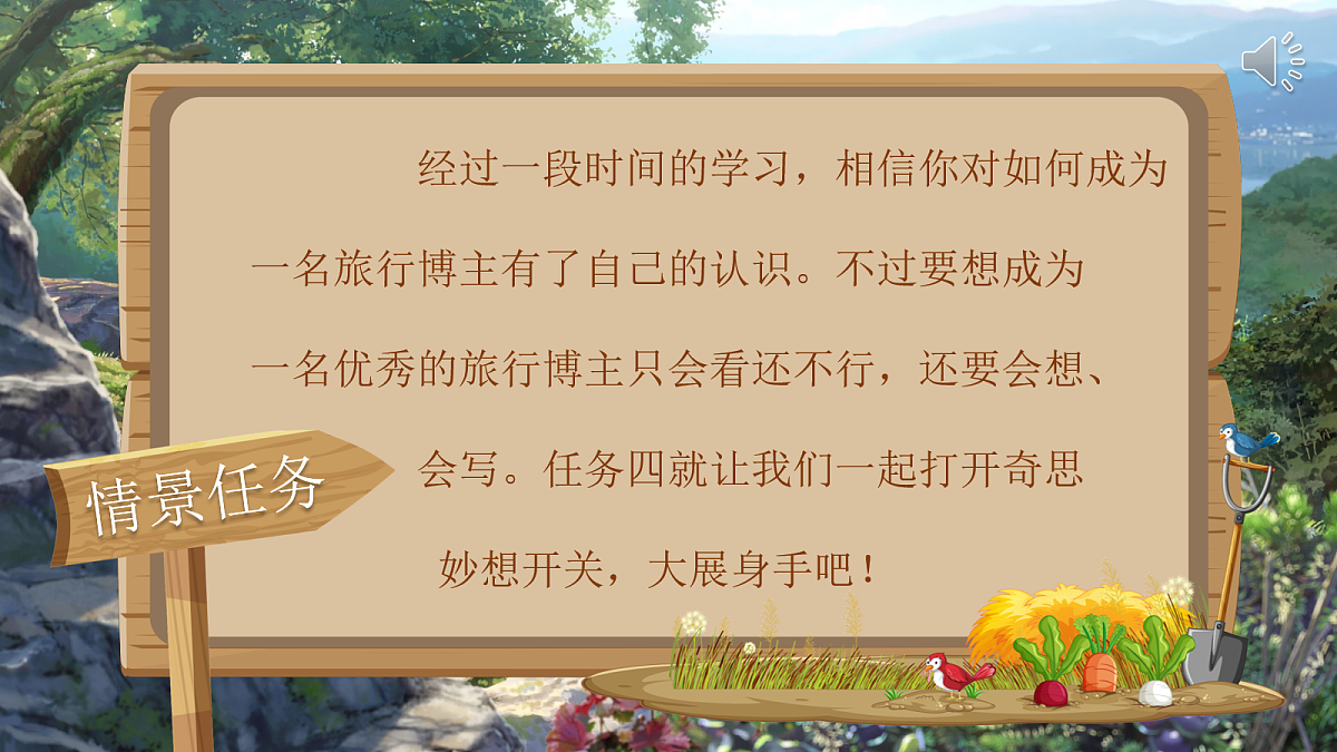 《语文园地一》第2页