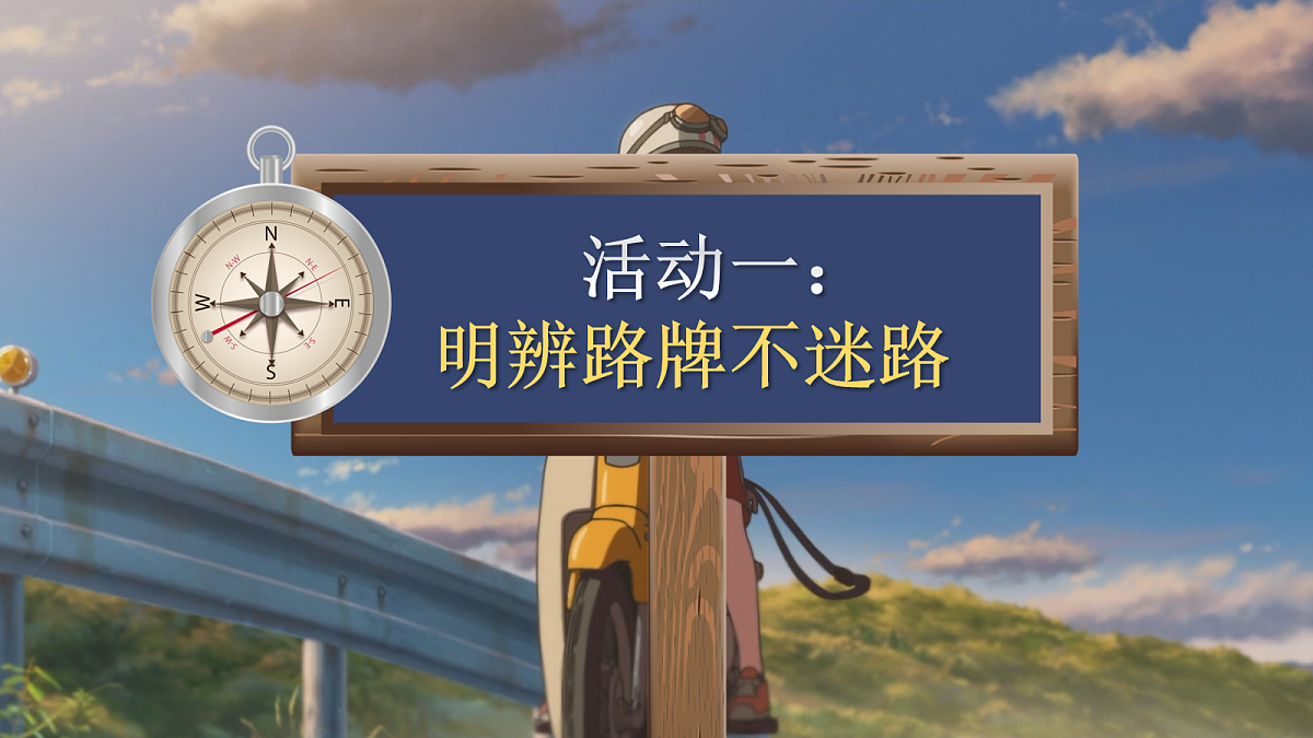 《语文园地一》第3页