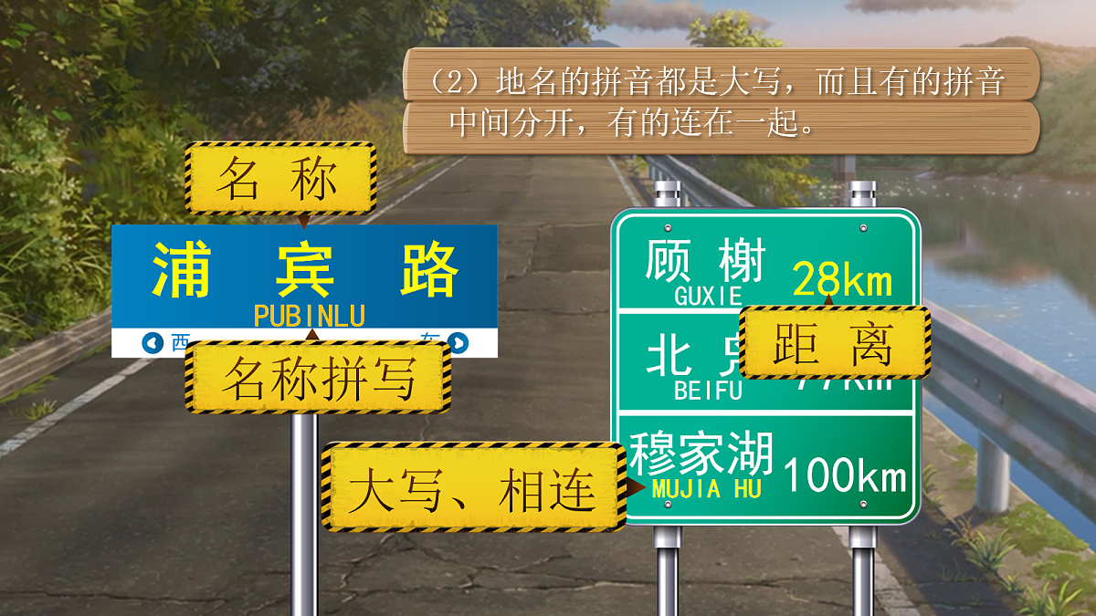 《语文园地一》第5页