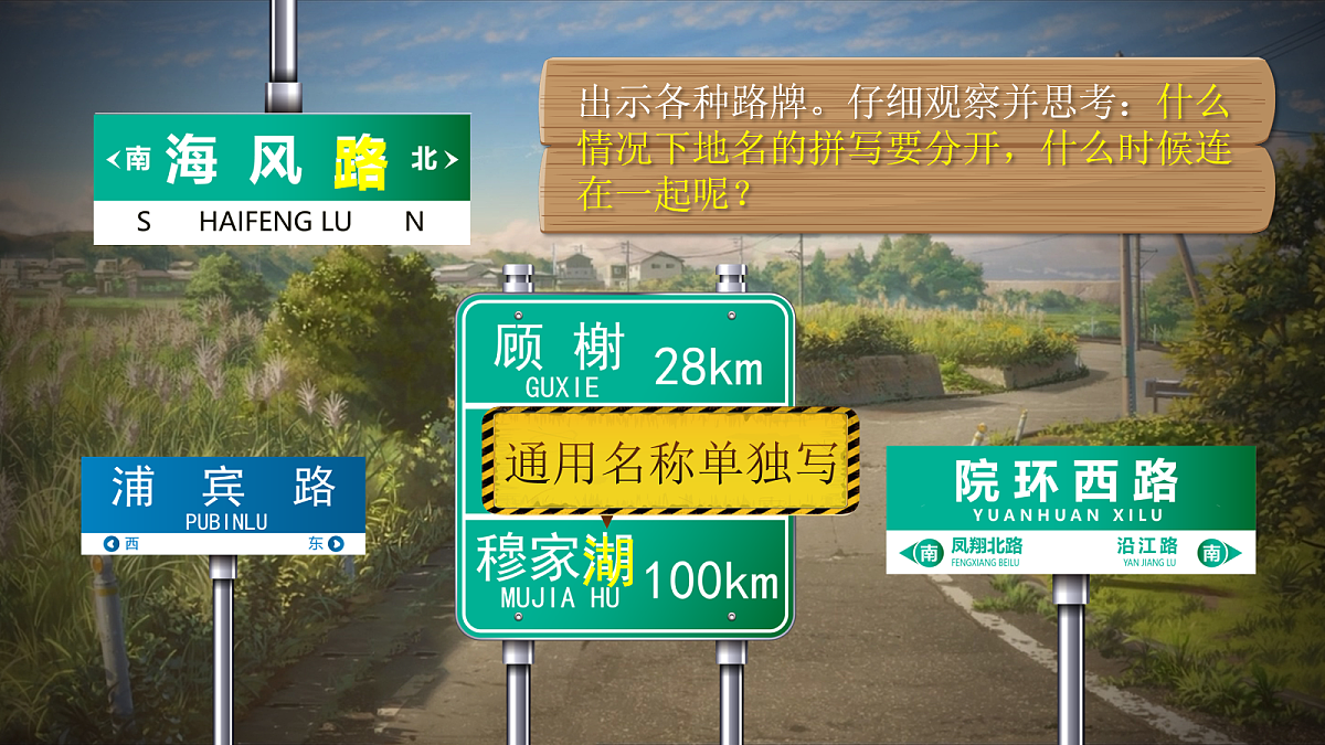 《语文园地一》第6页