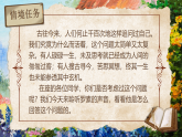 【核心素养】人教部编版语文八年级上册 17《散文二篇——我为什么而活着》课件+教案+音视频素材