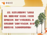【核心素养】人教部编版语文八年级上册 16《白杨礼赞》课件+教案+音视频素材