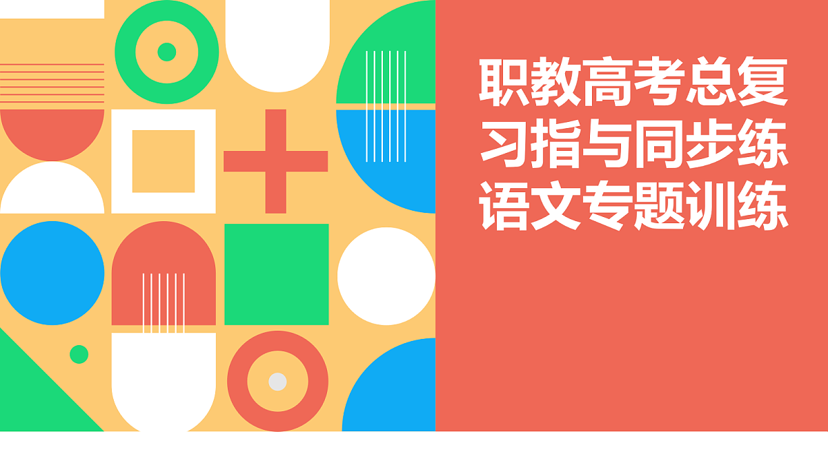 17268170第1页