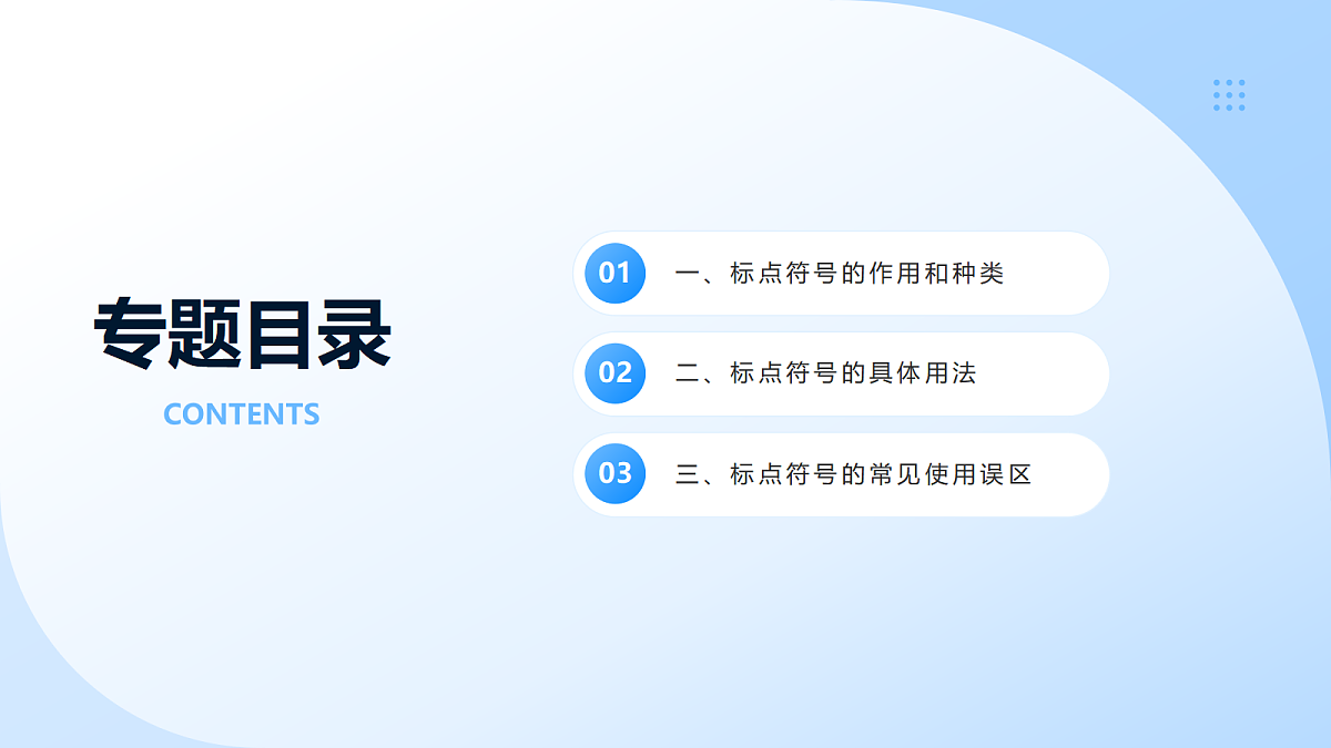 17268170第3页