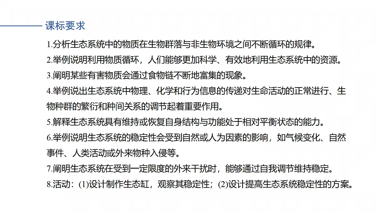 17268743第2页