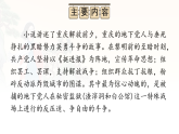 人教部编版八年级语文上册教学课件第四单元《整本书阅读〈红岩〉》