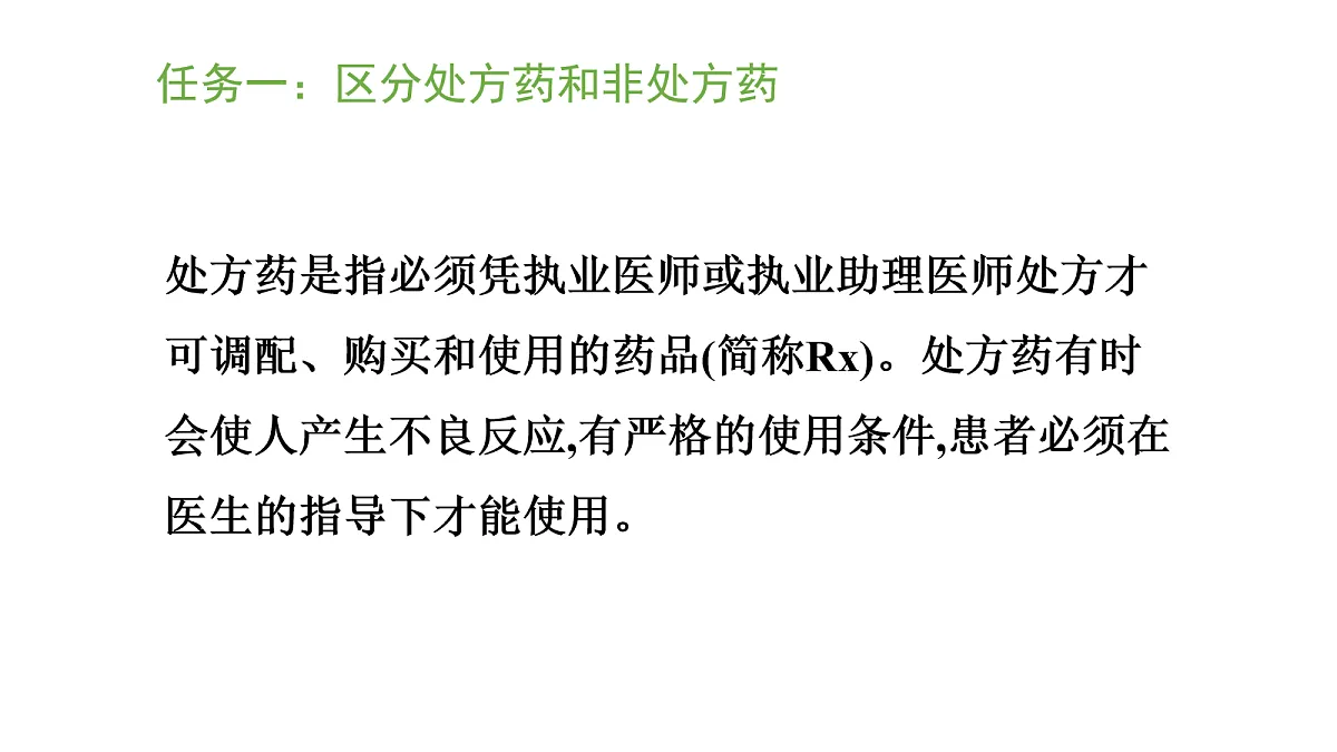 17269033第3页